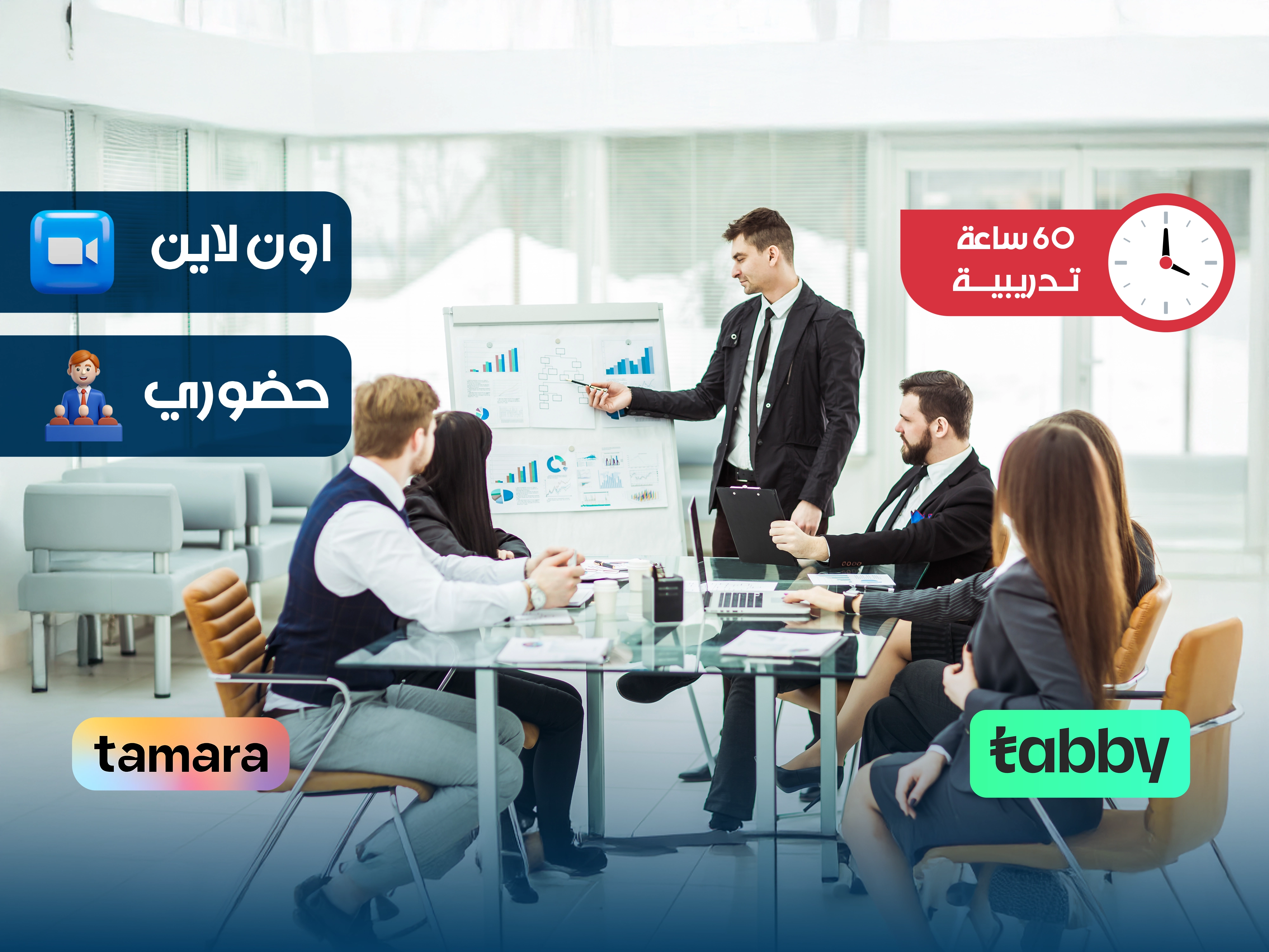 البرنامج التدريبي في الإدارة التنفيذية| لتطوير القيادات التنفيذية